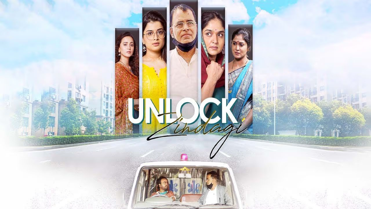 UNLOCK ZINDAGI (2023) BOX OFFICE COLLECTION, BUDGET, REVIEW, HIT OR FLOP