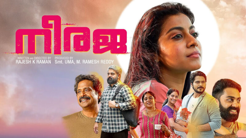 Neeraja Malayalam Movie Box Office